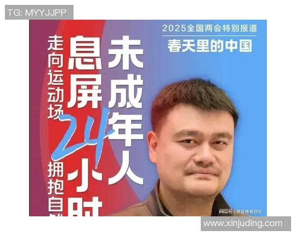 姚明亲赴重庆涪陵助力篮球发展推动地方体育事业新篇章